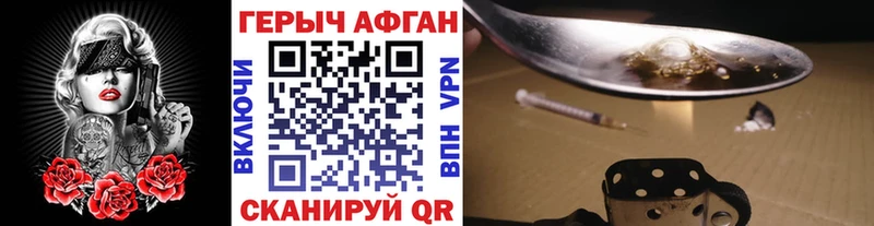 Героин Афган  Монино 