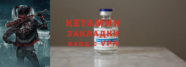 бутират Надым