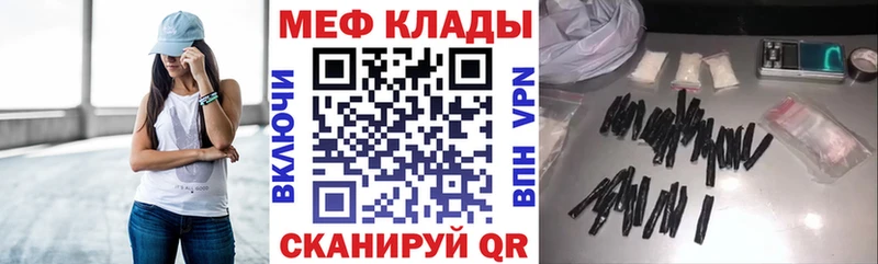 Мефедрон VHQ закладки kraken вход Монино